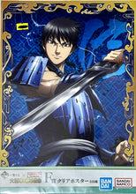 Load image into Gallery viewer, Kingdom - Shin - B4 Clear Poster