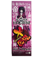 Cargar imagen en el visor de la galería, Daiteikoku - Eroge Tokuten - Stick Poster (Set of 6)
