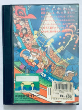 Load image into Gallery viewer, Kyuukyoku Harikiri Stadium '88 - Famicom - Family Computer FC - Nintendo - Japan Ver. - NTSC-JP - Boxed (TFC-KHS-5500)