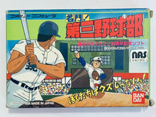 Load image into Gallery viewer, Meimon! Daisan Yakyuubu - Famicom - Family Computer FC - Nintendo - Japan Ver. - NTSC-JP - CIB