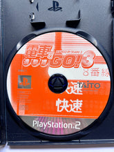 Cargar imagen en el visor de la galería, Densha de Go! 3 Tsuukinhen - Playstation 2 / PS2 - NTSC-JP - CIB (SLPM-62049~50)