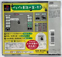 Load image into Gallery viewer, PokeTan - PlayStation - PS1 / PSOne / PS2 / PS3 - NTSC-JP - CIB (SCPS-10108)