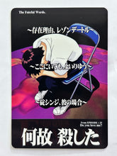 Load image into Gallery viewer, Neon Genesis Evangelion P.P. Card Collection PART II 2nd Edition