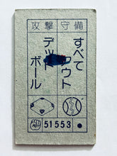 Cargar imagen en el visor de la galería, Dragon Ball / DBZ - Menko - Trading Card - Showa - Vintage - Set of 32