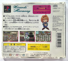 Load image into Gallery viewer, Wizard's Harmony - PlayStation - PS1 / PSOne / PS2 / PS3 - NTSC-JP (SLPS-00194)