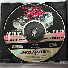 Load image into Gallery viewer, World Advanced Daisenryaku: Sakusen File - SEGA Saturn - NTSC-JP - CIB (GS-9082)