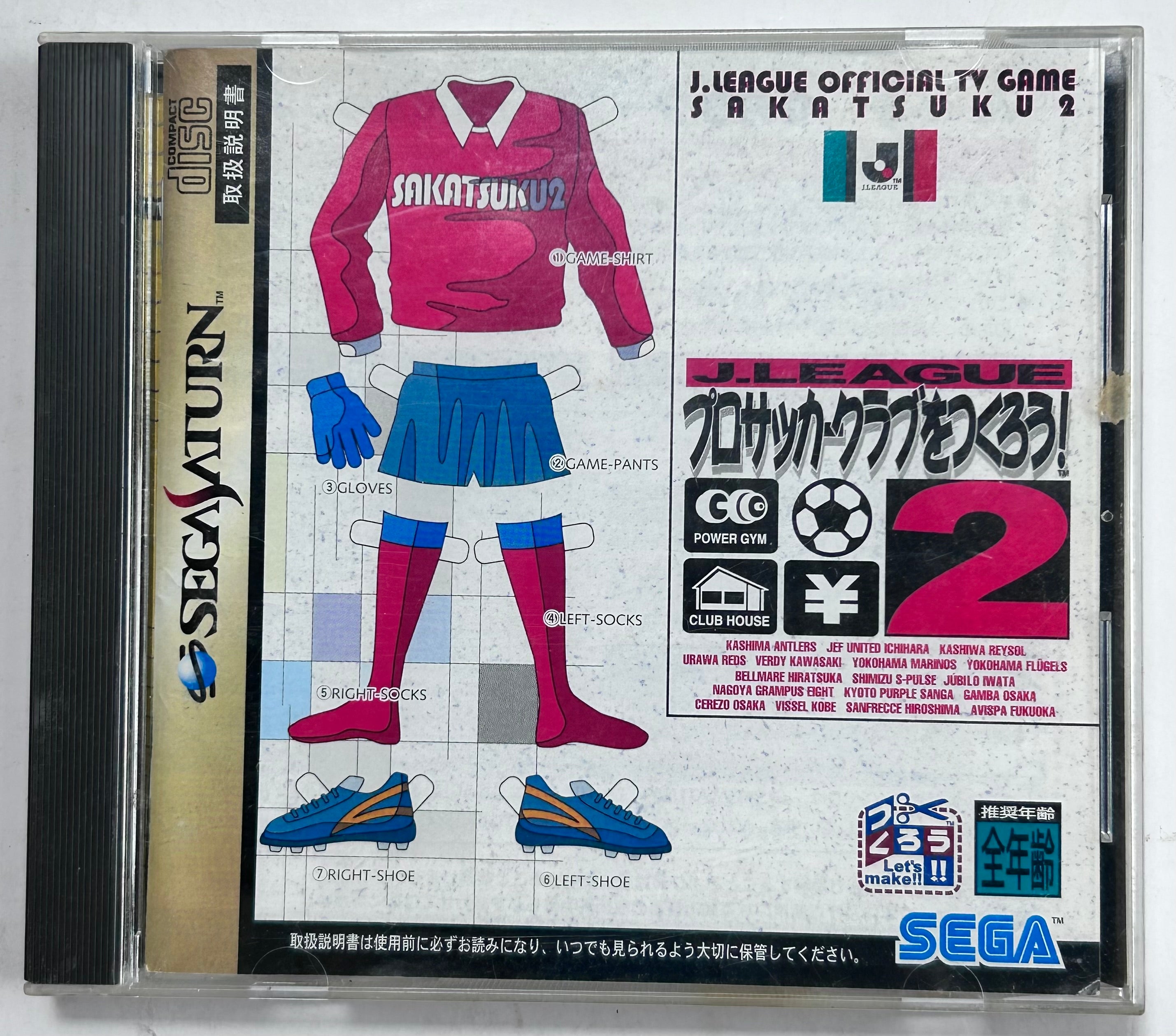 PC周辺機器 Image of J.League J.League Pro Soccer Club wo Tsukurou! 2 (sega saturn,1997