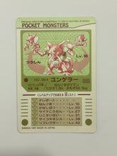 Load image into Gallery viewer, Pocket Monsters / Pokémon Sealdass Collection (Set of 12)