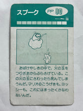 Cargar imagen en el visor de la galería, Super Mario World Secret Card Encyclopedia (Set of 9)