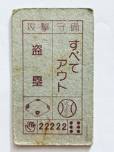 Load image into Gallery viewer, Nintendo Family Computer / Famicom - Menko - Trading Card - Showa - Vintage - Set of 25