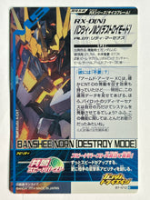 Cargar imagen en el visor de la galería, Banshee Norn (Destroy Mode) - Gundam TryAge TCG - B7-012 C