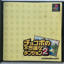 Load image into Gallery viewer, Chocobo no Fushigi na Dungeon 2 - PlayStation - PS1 / PSOne / PS2 / PS3 - NTSC-JP - CIB (SLPS-01771~2)