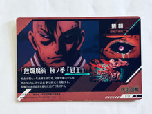 Load image into Gallery viewer, Jujutsu Kaisen - Bandai Shokugan - Card Wafers - JK Wafers 3 (Set of 9)