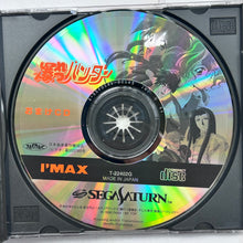 Load image into Gallery viewer, Bakuretsu Hunter - SEGA Saturn - NTSC-JP - CIB (T-22402G)