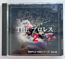 Load image into Gallery viewer, The Pro Wrestling 2 - PlayStation - PS1 / PSOne / PS2 / PS3 - NTSC-JP - (SLPM-86702)