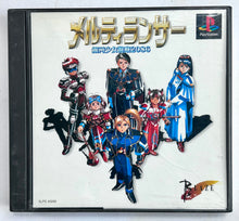 Load image into Gallery viewer, Melty Lancer - PlayStation - PS1 / PSOne / PS2 / PS3 - NTSC-JP - CIB (SLPS-00282)