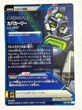 Cargar imagen en el visor de la galería, Kabakali - Gundam TryAge TCG - 0A2-035 C