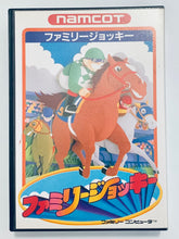 Cargar imagen en el visor de la galería, Family Jockey - Famicom - Family Computer FC - Nintendo - Japan Ver. - NTSC-JP - CIB