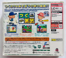 Load image into Gallery viewer, Pro Yakyuu Team o Tsukurou! & Asobou! - Sega Dreamcast - DC - NTSC-JP - CIB (HDR-0173)