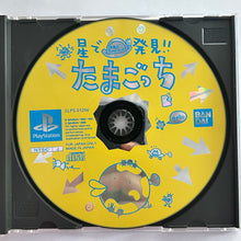 Load image into Gallery viewer, Hoshi de Hakken!! Tamagotchi - PlayStation - PS1 / PSOne / PS2 / PS3 - NTSC-JP - CIB (SLPS-01250)