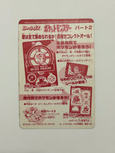 Load image into Gallery viewer, Pocket Monsters / Pokémon Sealdass Collection (Set of 12)