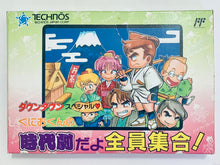 Cargar imagen en el visor de la galería, Downtown Special: Kunio-kun no Jidaigeki Dayo Zenin Shuugou! - Famicom - Family Computer FC - Nintendo - Japan Ver. - NTSC-JP - CIB (TJC-J6)