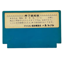 Load image into Gallery viewer, ASO: Armored Scrum Object - Famicom - Family Computer FC - Nintendo - Japan Ver. - NTSC-JP - Cart (SFX-AO)