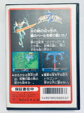 Cargar imagen en el visor de la galería, Hydlide 3: Yami Kara no Houmonsha - Famicom - Family Computer FC - Nintendo - Japan Ver. - NTSC-JP - Cart & Box