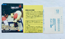 Load image into Gallery viewer, Ganbare Neo Poke Kun - Neo Geo Pocket Color - NGPC - JP - Box Only (NEOP00970)