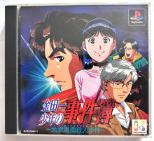 Load image into Gallery viewer, Kindaichi Shounen no Jikenbo - PlayStation - PS1 / PSOne / PS2 / PS3 - NTSC-JP - CIB (SLPS-01340~1)