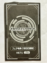 Cargar imagen en el visor de la galería, Mekakucity Actors - No.2 / Seto Kousuke - Today's Fortune Card