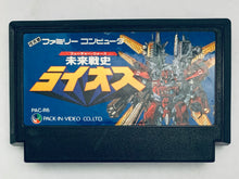 Load image into Gallery viewer, Mirai Senshi: Lios - Famicom - Family Computer FC - Nintendo - Japan Ver. - NTSC-JP - Cart (PAC-R6)