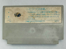 Load image into Gallery viewer, Senjou no Ookami - Famicom - Family Computer FC - Nintendo - Japan Ver. - NTSC-JP - Cart (CAP-SJ)