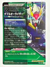 Load image into Gallery viewer, OO Raiser - Gundam TryAge TCG - TK5-029 C