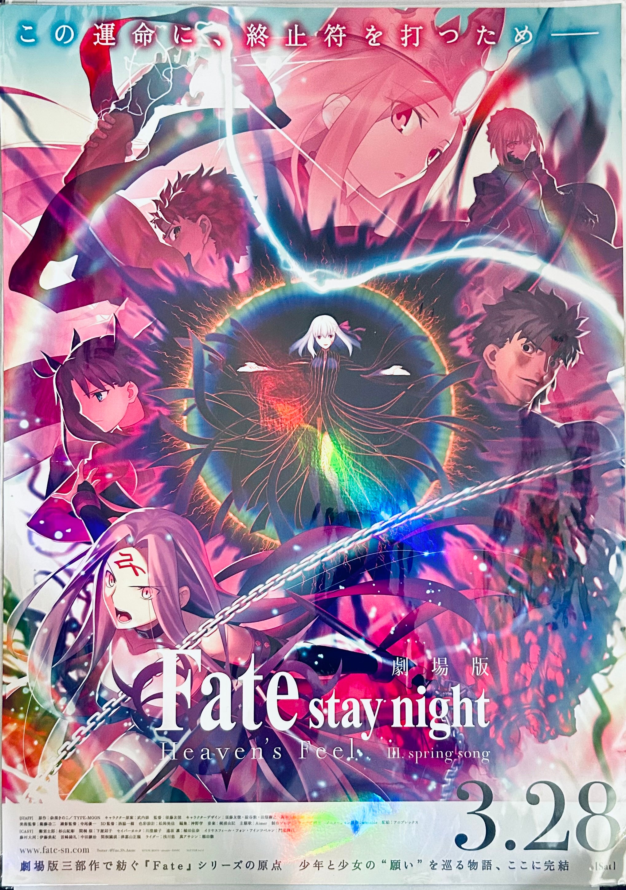 3d ポスター オファー fate