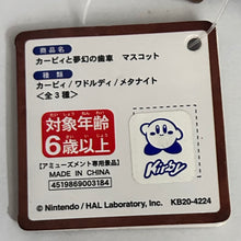 Load image into Gallery viewer, Hoshi no Kirby - Meta Knight - Kirby's Dreamy Gear - Plush