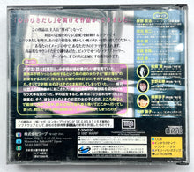 Load image into Gallery viewer, Real Sound: Kaze no Regret - SEGA Saturn - NTSC-JP - CIB (T-30002G)