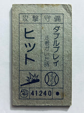 Cargar imagen en el visor de la galería, Dragon Ball / DBZ - Menko - Trading Card - Showa - Vintage - Set of 32