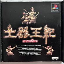 Load image into Gallery viewer, Doki Oki - PlayStation - PS1 / PSOne / PS2 / PS3 - NTSC-JP - CIB (SLPS-00130)