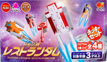 Load image into Gallery viewer, Restaurant Dam - GT-310Z Gust Random: Gusto - Toy - Mobile Store Machine Series