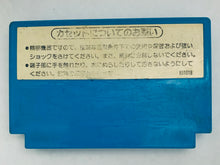 Load image into Gallery viewer, Urban Champion - Famicom - Family Computer FC - Nintendo - Japan Ver. - NTSC-JP - Cart (HVC-UC)