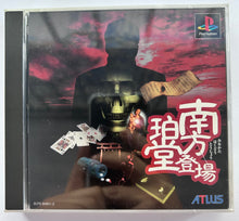 Load image into Gallery viewer, Minakata Hakudou Toujou - PlayStation - PS1 / PSOne / PS2 / PS3 - NTSC-JP (SLPS-00951~2)