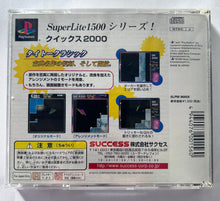Load image into Gallery viewer, Qix 2000 - PlayStation - PS1 / PSOne / PS2 / PS3 - NTSC-JP - CIB (SLPM-86659)