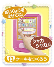 Cargar imagen en el visor de la galería, Kirakira ☆ Precure a la Mode - Fun learning PreCure PAD
