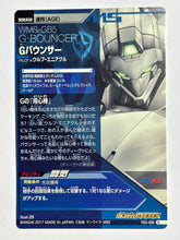 Load image into Gallery viewer, WMS-GB5 G-Bouncer - Gundam Try Age TCG - VS3-026 R - Rare