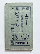 Cargar imagen en el visor de la galería, Dragon Ball / DBZ - Menko - Trading Card - Showa - Vintage - Set of 32