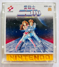 Load image into Gallery viewer, Ai Senshi Nicol - Famicom Disk System - Nintendo - NTSC-JP - Disk (KDS-AIN)