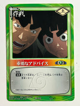 Load image into Gallery viewer, Naruto Card Game - TCG (Set of 55)