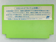 Load image into Gallery viewer, Kero Kero Keroppi no Daibouken 2: Donuts Ike Wa Oosawagi! - Famicom - Family Computer FC - Nintendo - Japan Ver. - NTSC-JP - Cart (CTS-KK)