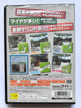 Cargar imagen en el visor de la galería, Densha de Go! Professional 2 - Playstation 2 / PS2 - NTSC-JP - New/NOS (SLPM-65661)